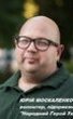 Юрій Москаленко