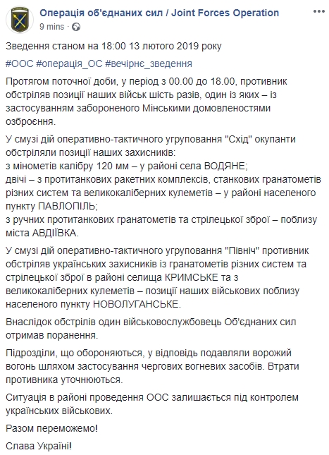 Найманці РФ обстрілювали українські позиції в районі Водяного, Павлополя, Авдіївки, Кримського та Новолуганського, один військовослужбовець ОС дістав поранення, - прес-центр 01 Найманці РФ обстрілювали українські позиції в районі Водяного, Павлополя, Авдіївки, Кримського та Новолуганського, один військовослужбовець ОС дістав поранення, - прес-центр 01