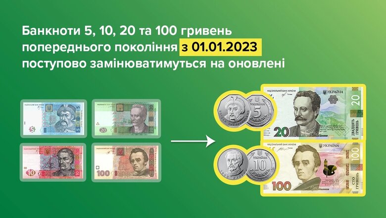 Нацбанк попередив про вилучення з обігу низки банкнот гривні старого зразка 01