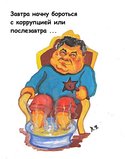 Вобщем, скоро...