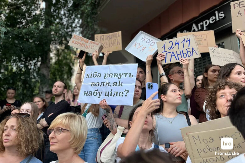 Акції протесту через закон про НАБУ і САП: позиції українців