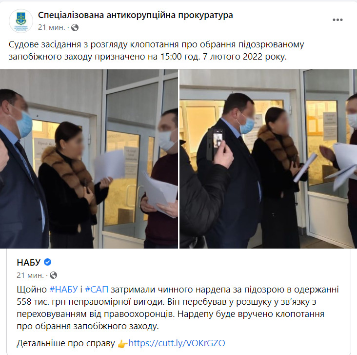 Нардепа Слуги народу Кузьміних затримали, - НАБУ 03