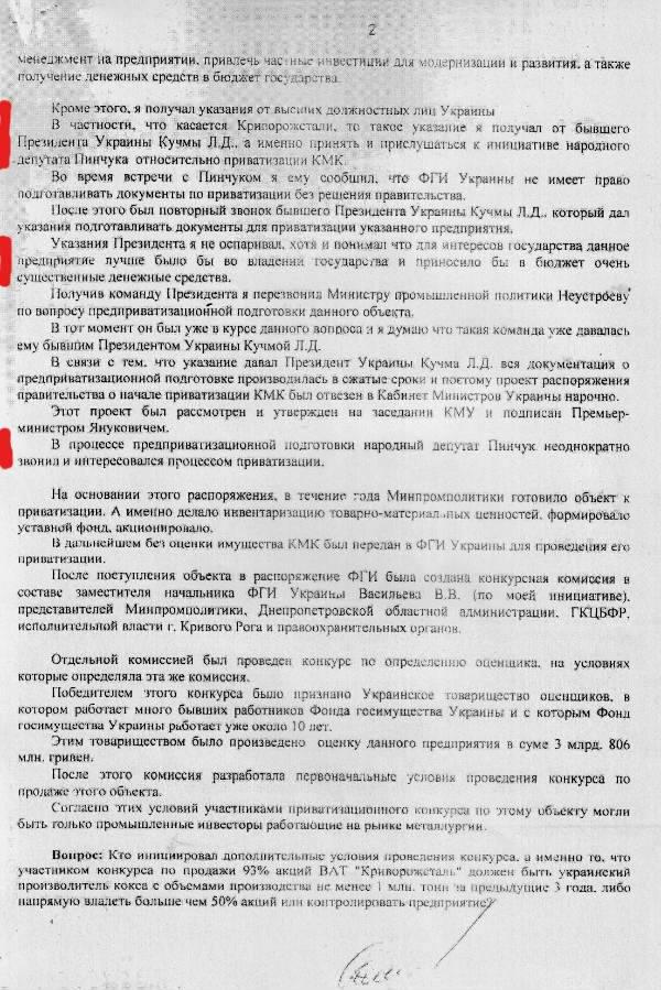 чечетов явка с повинной