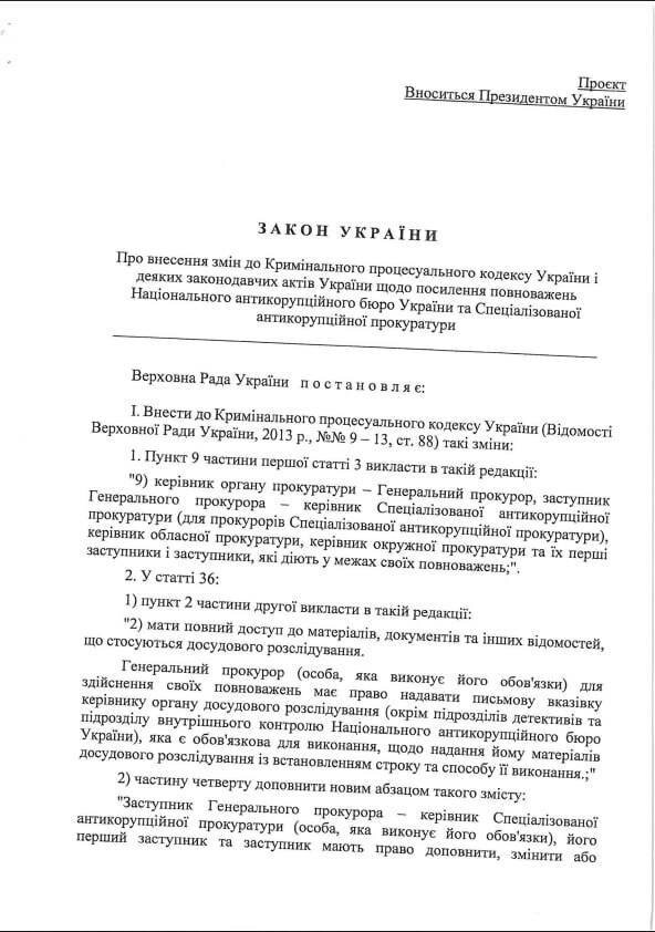 Ініційований Зеленським законопроєкт щодо НАБУ та САП