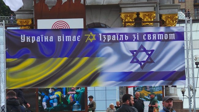 70-ю годовщину создания Израиля отпраздновали в центре Киева 08