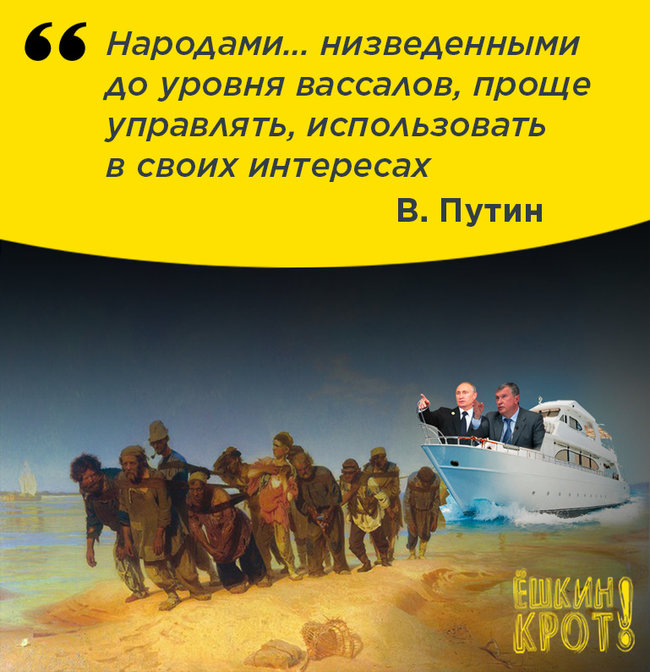 Три бажання Путіна, фальшиві гроші Лозового, мудрість сучасної Росії. Свіжі ФОТОжаби від Цензор.НЕТ 07