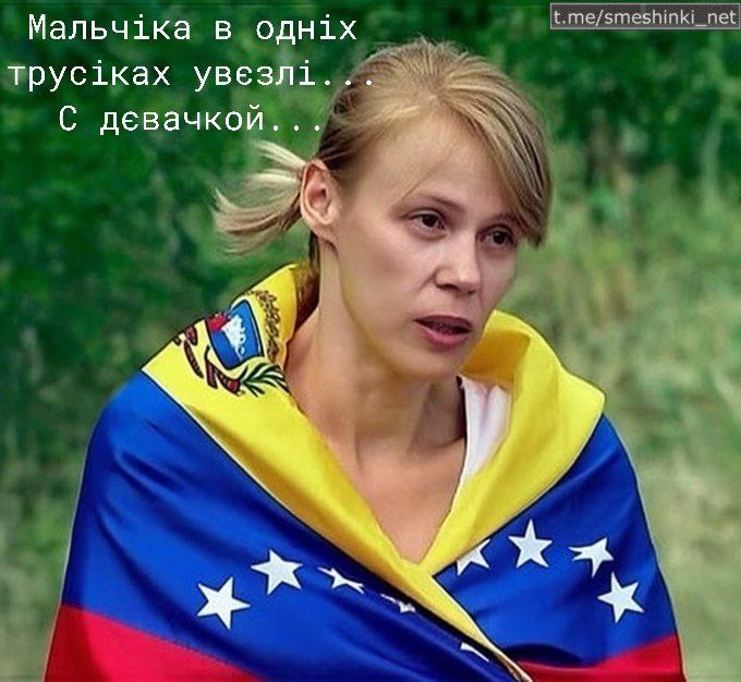 Сама бачила...