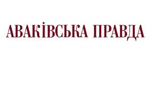 До річниці Шеремет-шоу. 2 Обман зі з'єднаннями. Разом в Інтернеті.