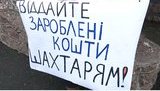 Сотрудники урановых шахт перекрывают трассы на Кировоградщине - требуют погасить 87 млн грн зарплатных долгов и вывести предприятия из простоя. ВИДЕО