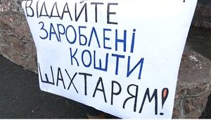 Співробітники уранових шахт перекривають траси на Кіровоградщині - вимагають погасити 87 млн ​​грн зарплатних боргів і вивести підприємства з простою. ВIДЕО
