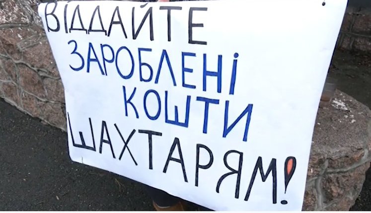 Співробітники уранових шахт перекривають траси на Кіровоградщині - вимагають погасити 87 млн ​​грн зарплатних боргів і вивести підприємства з простою. ВIДЕО