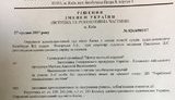 Суд поставив крапку, закривши е-декларації окремих військових прокурорів від публічного доступу, - Матіос. ДОКУМЕНТ
