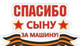 фотожаба