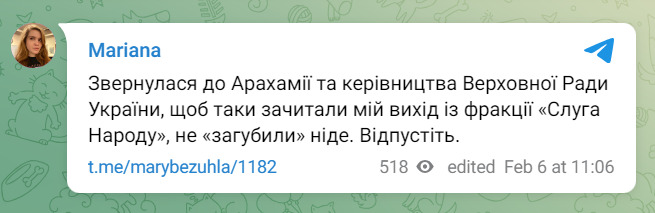 Мар'яна Безугла