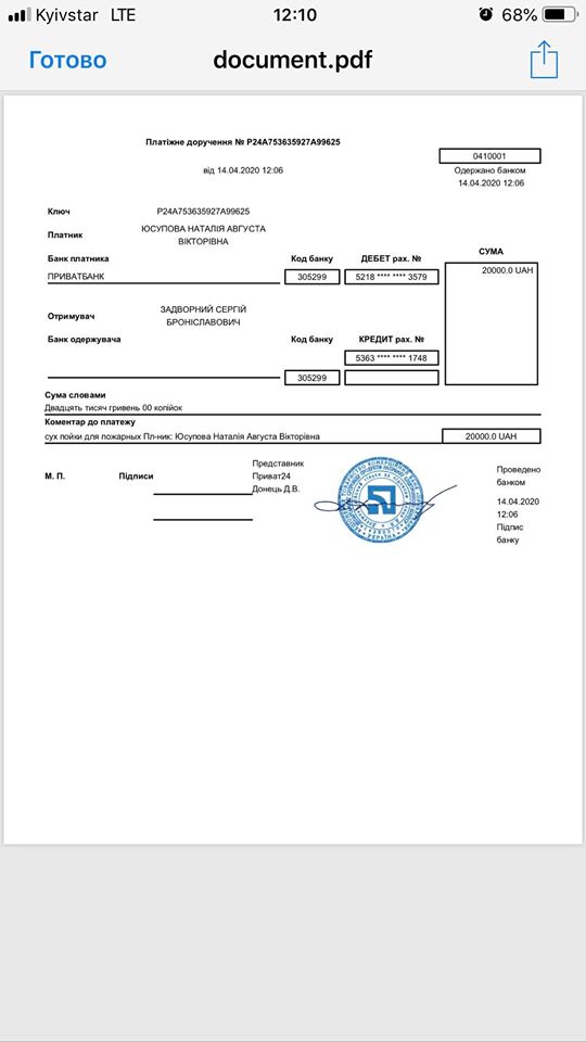 Пандемия, пожары и война - всем надо помогать: Волонтер Юсупова опубликовала отчеты и просит продолжать помогать воинам, медикам и пожарным 23