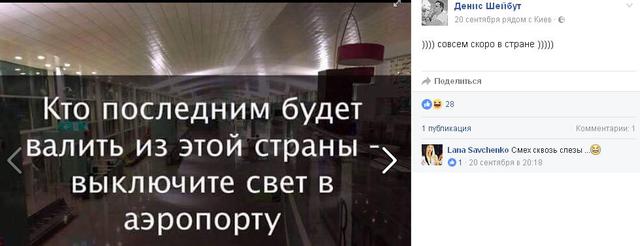 скрин