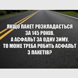 Автодору на заметку