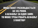 Автодору на заметку