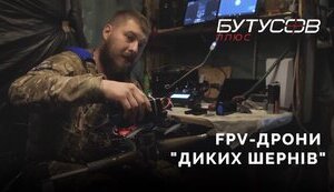 Бійці Президентської бригади про знищення ворожого обладнання: "П’ять FPV-дронів "Дикі Шершні" зупинили 10 одиниць російської техніки". ВIДЕО