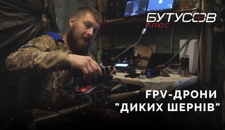 Бійці Президентської бригади про знищення ворожого обладнання: "П’ять FPV-дронів "Дикі Шершні" зупинили 10 одиниць російської техніки". ВIДЕО