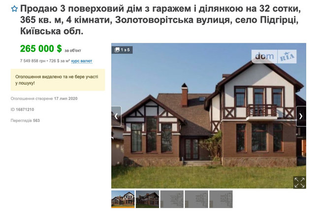 Отвечающий за Большое строительство замглавы Офиса Зеленского купил особняк под Киевом 01