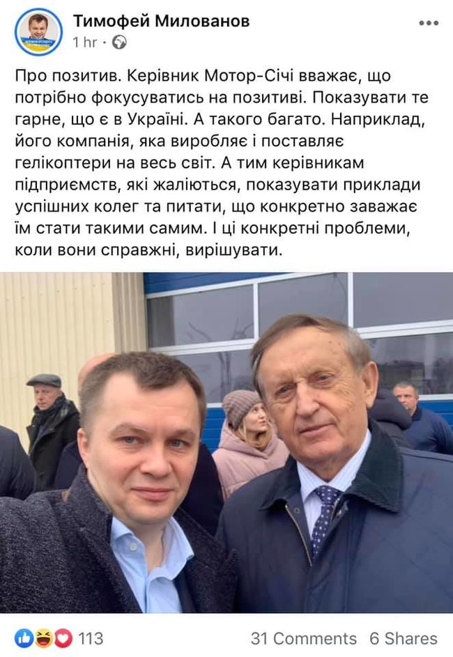 Половина запчастин для армії - з Росії. Величезна кількість експорту - в Росію. Не подобається? Так ідіть робіть щось, - міністр Милованов заступився за продаж продукції Мотор Січ у РФ 02
