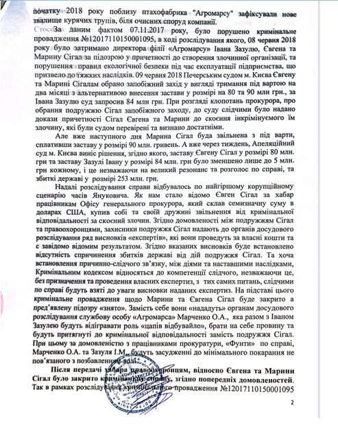 Скарга до прокуратури