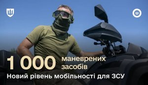 Міноборони вперше купило велику партію квадроциклів для військових. Яка ціна?