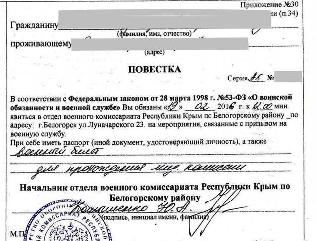 крым татары повестка крымские