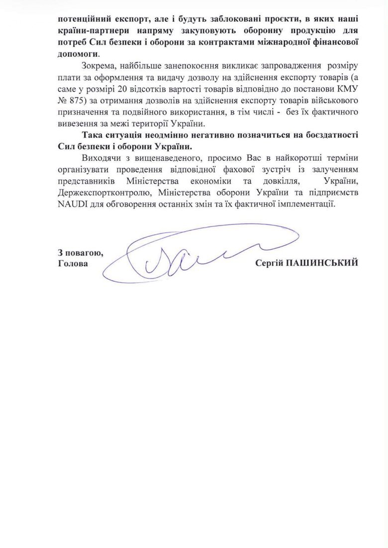 Пашинський лист Хмарі