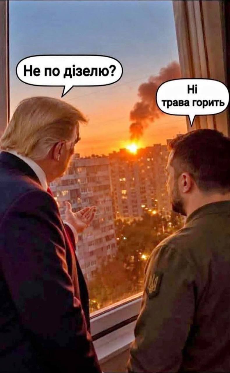 Все нормально...