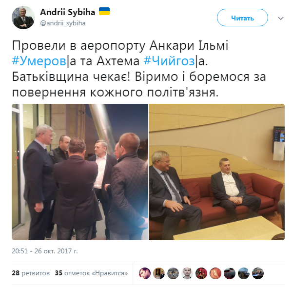 Умерова и Чийгоза проводили на самолет в Украину 01