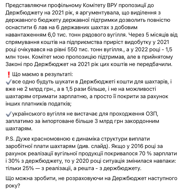 Государство задолжало шахтерам 832 млн зарплаты, - Буславец 03