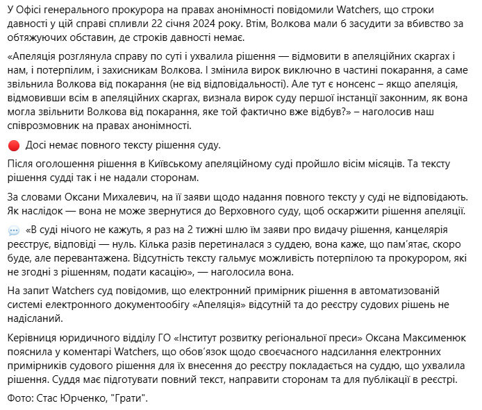 Дело Вербицкого и Луценко. Защита не может обжаловать приговор Волкову