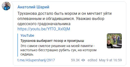 Слуга народу Дубінський підтримав пропагандиста Шарія, який оголосив війну камікадзе Труханову 02
