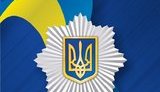 полиция