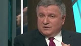 аваков