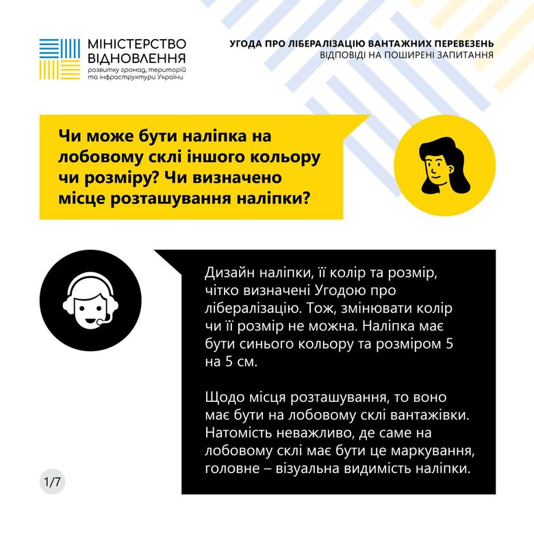 транспортний безвіз із ЄС