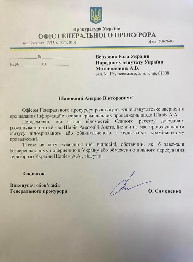 Шарий спокойно может вернуться в Украину, - Офис генпрокурора 01