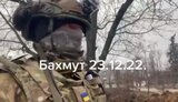бахмут