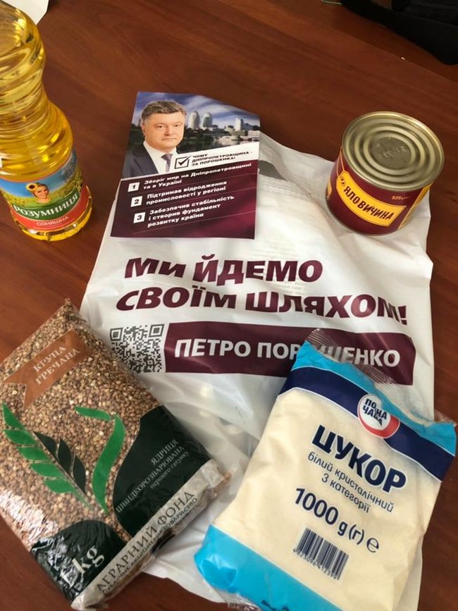 У агітнаметах Порошенка в Дніпропетровській області роздавали продукти 08