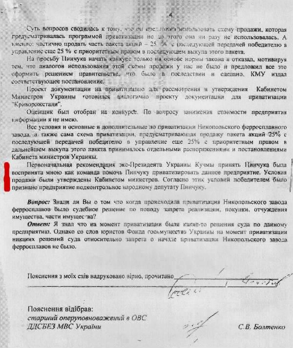 чечетов явка с повинной