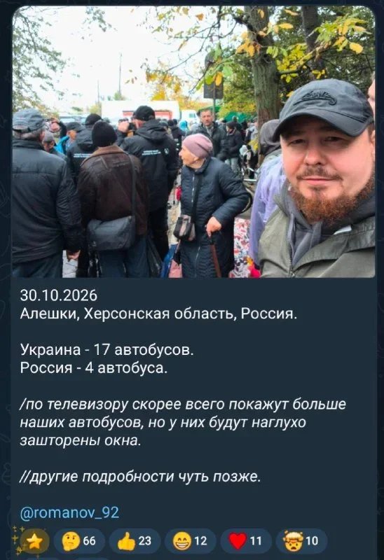 Російська пропаганда готує фейк щодо евакуації з Олешків