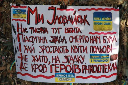 полтава память иловайск стеля