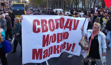 одесса марш русский