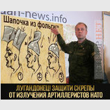 Лучшая защита скреп