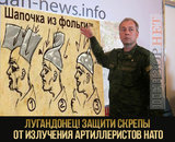 Лучшая защита скреп