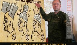 Лучшая защита скреп