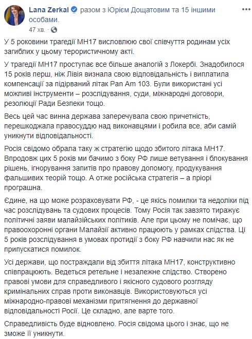 Созданы правовые условия для справедливого судебного рассмотрения уголовных дел против исполнителей в деле МН17, - Зеркаль 01