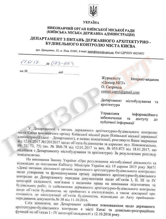 нововокзальна